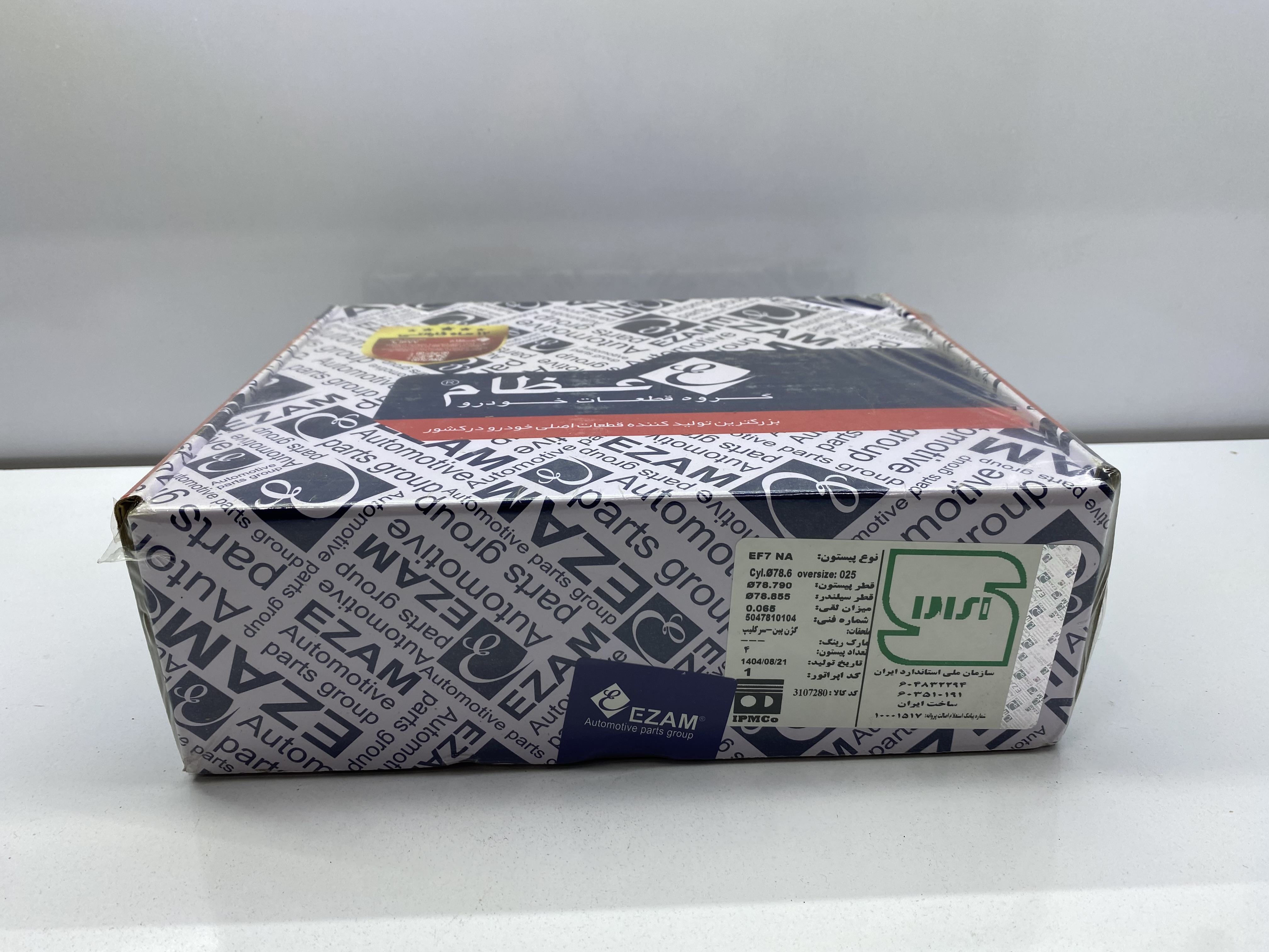 پیستون 0.25 EF7 اعظام